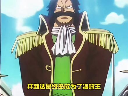 海贼王:烧伤男居然是他!逃离了伊姆控制,掌握着最后一块路标正文!#海贼王烧伤男 #伊姆 #海贼王漫画