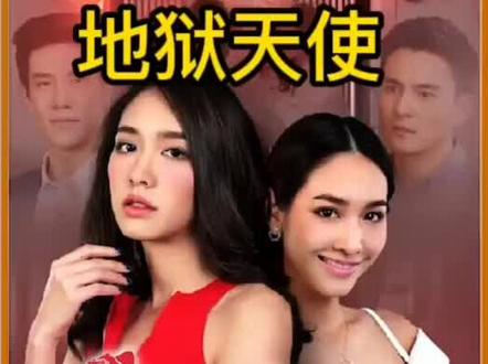 女海王真是厉害,结了婚还是本性难移#韩剧 #影视解说