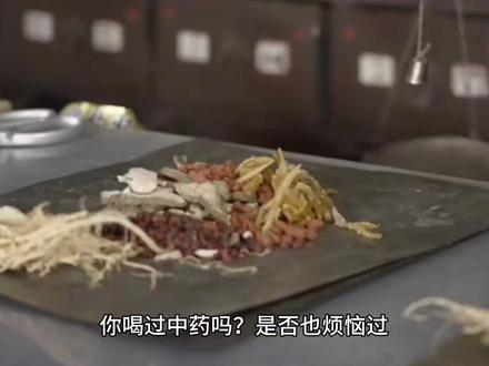 你会不会很好奇,我们喝的中药颗粒冲剂是怎么来的,难道是把中药磨成粉,它会和普通中药液一样安全吗?#中药材 #中医#科普