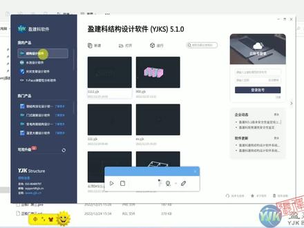 盈建科YJK-基础崩溃闪退如何恢复方案-5.1