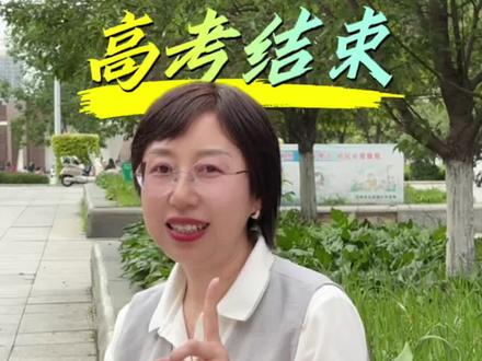 高考结束4件套怎么选 高考结束,哪几样装备是标配?
听听过来人建议😊
变美变帅更重要!因为下一站~大学
#高考结束 #高考后 #高考后变美 #大学 #沈阳热点
