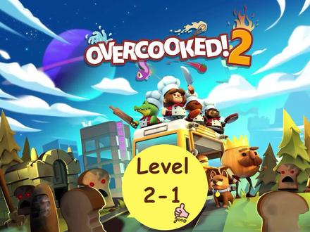 Overcooked!2, 2-1关攻略, 4星攻略, Switch双人模式 #胡闹厨房2 #overcooked2 #分手厨房2 #煮糊了2 #overcooked #胡闹厨房 #分手厨房 #煮糊了