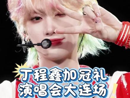 丁程鑫你快把我拼死了你知道吗🥹
下次不许再染五颜六色的头发了(bushi)
好看多染
#拼豆 #手工 #丁程鑫 #分享有趣的视频