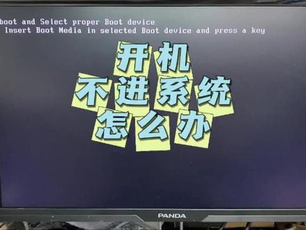 电脑开机进不去系统的处理方法。