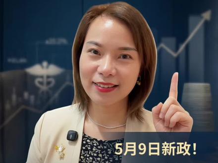 2026年5月9日医保目录调整,三个变化将影响你的钱包,点赞赶紧转发给身边关心的家人们#医保新规#商保目录#医保目录#医疗险#创新目录@娜些安心事