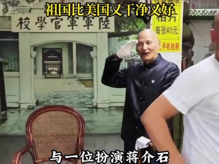 蒋友青回宁波寻根,在陆军军官学校门口与一人合影,两人气质一样 #蒋友青 #陆军 #学校 #合影