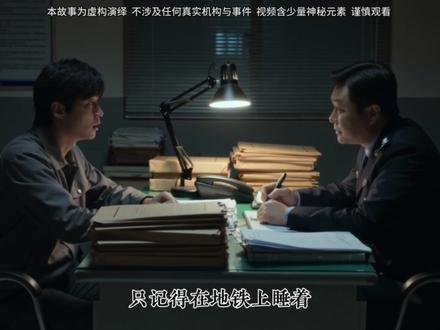 749局处理北京地铁超自然事件 有些事情,官方不说,不代表它没有发生过。#民间故事#749局秘闻#灵异故事#民间故事大全#揭秘小故事