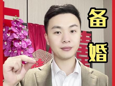 新娘上下车婚车7大讲究#备婚攻略 #婚车 #新娘