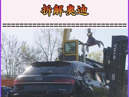 德国大型回收厂,是如何拆解报废汽车的? #汽车拆解 #汽车回收