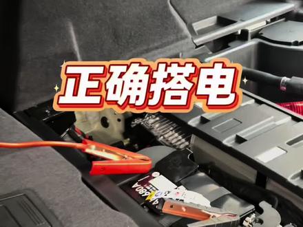 新奥迪Q5L如何搭电启动车辆(打火)方法 用车知识,万一发生亏电怎么办?#奥迪#奥迪Q5L#用车知识