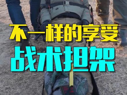 杠精别看!这是普通人一辈子都用不到的工具,你们信么?#户外装备 #危险动作请勿模仿 #好东西一起分享 #急救 #保命知识