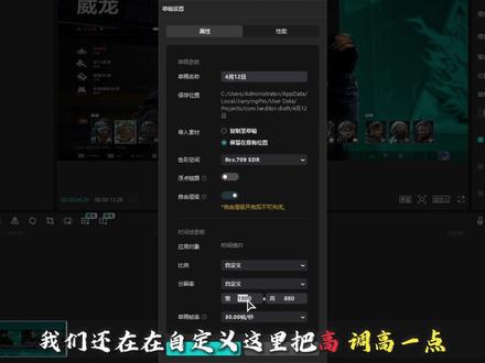 三角洲剪辑 嘉豪视频比例怎么还不会?阿坤保姆级教会你!#剪映pc#苦茶子#三角洲行动#三角洲剪辑#青年创作者成长计划