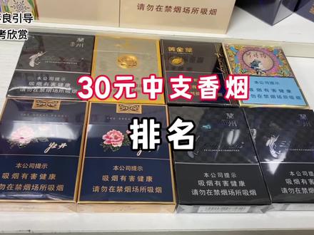 了解香烟知识..黑中支、蓝牡丹、芙蓉王中支、黄金叶浓香中支、阿诗玛#中支 #兰州黑中支 #牡丹蓝中支 #芙蓉王中支 #烟民看过来