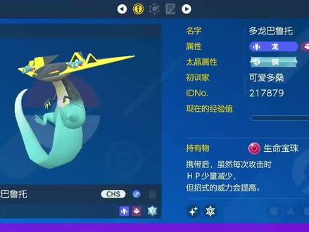 @宝可梦多桑(游戏直播) 【宝可梦朱紫】多龙巴鲁托排位1穿3 #宝可梦朱紫 #精灵宝可梦 #口袋妖怪