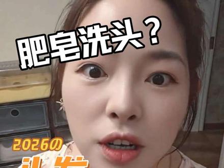 肥皂洗头你们认真的?? 听网友的话用肥皂洗头,我差点把头发搓成钢丝球!#武汉话 #洗头 #吐槽 #避坑干货 #真实测评