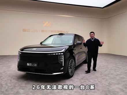 智己LS8静态体验,30万你们觉得够吗?#智己LS8#智己LS8跨时代科技旗舰SUV#智己LS8中国品质家庭闭眼选