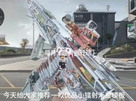 三角洲M7优品小镭射渐变模板#三角洲 #三角洲行动