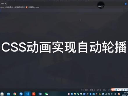 CSS动画实现轮播图自动轮播效果