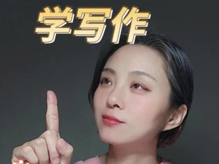 跟着课文学写作37: 四下《在天晴了的时候》,学写清新优美的诗歌!#小学作文#仿写练笔#四年级作文#诗歌#在天晴了的时候