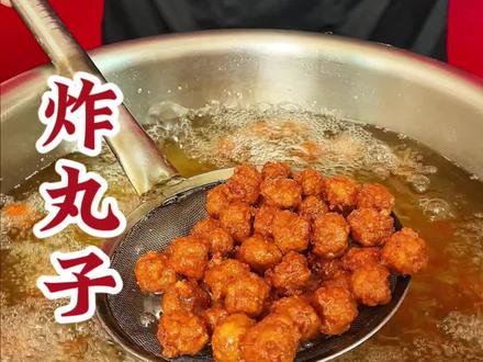 炸丸子 把放凉的馒头搓进肉馅里,出锅就是一份过年大家都爱吃的炸丸子,各个酥脆不回软,接下来看看如何制作!#炸丸子 #过年美食 #炸年货 #过年必备 #炸丸子做法