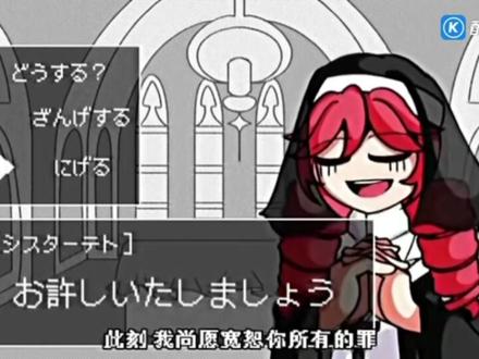 #术力口 翻唱向修女忏悔吧!不是专业的,勿喷,喜欢就点个赞吧