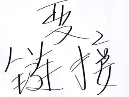 网页上线 网站以链接的方式访问#编程