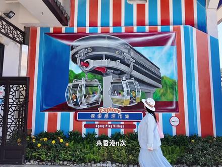 不敢想象和你一起坐360缆车该有多浪漫 #昂坪360缆车 #香港旅游攻略 #全景缆车看香港有多震撼 #踏青好去处 #总得来趟香港吧