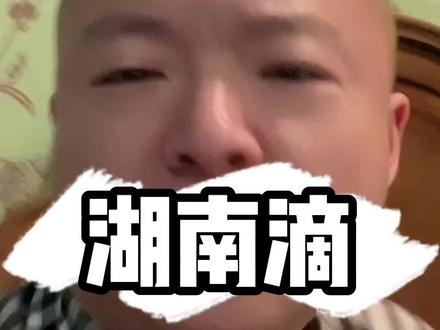 我也来一个长沙的#全国各地来上分 #我是湖南的 #我是长沙的 #长沙第一男网红