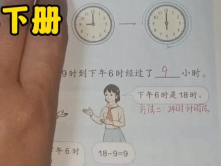 三年级数学下册77页##三年级数学下册 #三年级数学下册77页#人教版三年级数学下册77页#三年级数学下册预习 #三年级