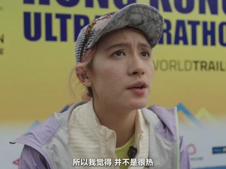 2026安踏冠军HongKong100【The Half(50K)赛后采访】l罗琼:咬牙坚持完赛 #越野跑 #HK100 #香港100公里越野赛