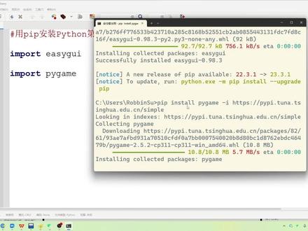 Python用pip安装第三方库 #编程 #Python #一分钟干货教学 #少儿编程 #干货分享