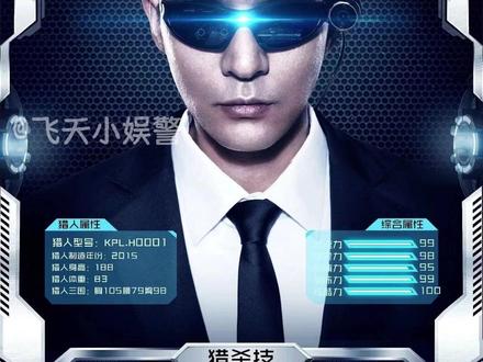 欸嘿!我翻找到了久远的猎人身份卡海报 上面除了战斗力 综合属性和猎杀技外 还有猎人的三围 #全员加速中 #全员加速中第一季 #全员加速中猎人 #猎人 #李学庆 #苏晓璐 #陈正智雄 #王城星 #考古 #综艺