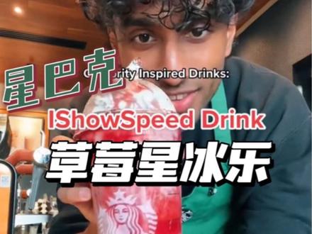 分享Starbucks100种做法的第9种-夏日特调饮品🍸草莓星冰乐#抖音美食推荐官 #日常vlog #科比 #星巴克 #自制饮品