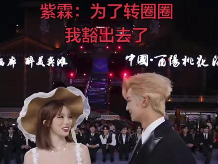 (紫霖为了转圈圈,豁出去了~)紫霖:但幸好有妹妹懂我,还陪着我一起转圈圈⭕️被妹妹感动到了~❤#紫霖cp #妹妹 @紫霖-爱乐L @龙悦🐰(龙浩天妹妹)