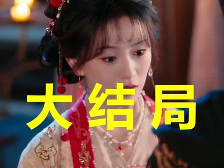 绣球选驸马,砸中小太监
绣球选驸马,砸中小太监后续
绣球选驸马,砸中小太监被救后续
绣球选驸马,砸中小太监宴会后续
绣球选驸马,砸中小太监开门后续
绣球选驸马,砸中小太监意外后续
绣球选驸马,砸中小太监怀孕后续
绣球选驸马,砸中小太监真相后续
绣球选驸马,砸中小太监真相大白后续
绣球选驸马,砸中小太监身份揭露后续
短剧绣球选驸马,砸中小太监
绣球选驸马,砸中小太监后续剧情
绣球选驸马,砸中小太监短剧演员
绣球选驸马,砸中小太监演员表
绣球选驸马,砸中小太监短剧推荐
绣球选驸马,砸中小太监短剧后续
绣球选驸马,砸中小太监短剧剧情
绣球选驸马,砸中小太监精彩片段
绣球选驸马,砸中小太监最新剧情
绣球选驸马,砸中小太监剧情
绣球选驸马,砸中小太监片段
绣球选驸马,砸中小太监演员
绣球选驸马砸中小太监
绣球选驸马砸中小太监短剧
绣球选驸马,砸中小太监剧集
绣球选驸马砸中小太监在哪个平台上播放
绣球选驸马砸中小太监什么时候上映
绣球选驸马砸中小太监剧情走向
#绣球选驸马砸中小太监 #绣球选驸马砸中小太监后续 #绣球选驸马砸中小太监短剧