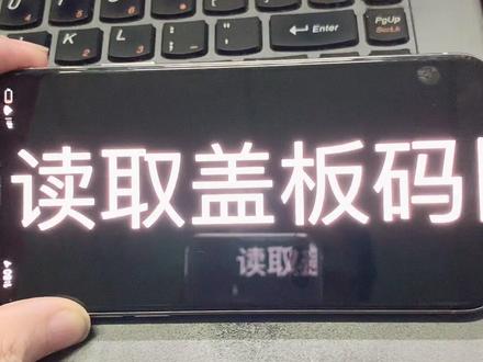 苹果手机写原彩 读取盖板码