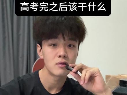 全球🌍高考生都该知道的#教程#干货分享#高考生必看