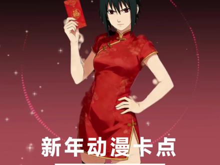 最近很火的新年动漫卡点视频剪辑教学 这个是经过多方面简化后,非常方便的一种,但是相当于其他有曲线3d的可能有一不足,但对小白很友好#剪辑教学 #剪映教学 #动漫剪辑 #剪辑教程