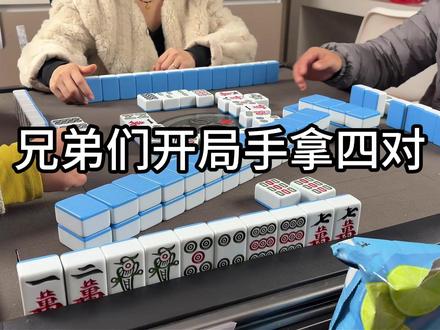 贵麻看鱼刺!!!#麻将麻将抖起来 #麻将治百病