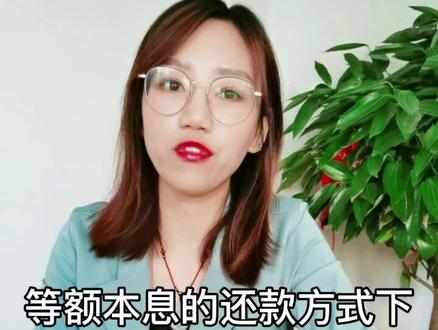 买房贷款100W,还款30年最后这套房子到底花多少💰#科普 #房产 #抖音热门 #抖爸爸