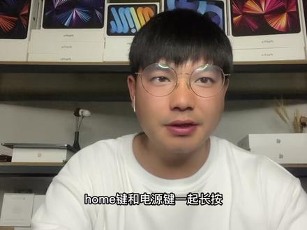 iPad 不开机、黑屏怎么办?
三招搞定
一分钟解决或排除故障
#ipad不开机 #ipad黑屏 #故障排除 #木鱼数码