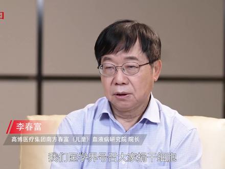 为啥地中海贫血总是发生在广东、广西等我国南方地区,以及东南亚、中东、希腊和意大利的南部地区呢?专家解读称因为这些地区刚好都是热带雨林地区,有很多的蚊虫,而地中海贫血又恰巧与蚊虫相关...那么这种疾病有可能根治吗?听听专家怎么说#地中海贫血 #贫血 #健康科普#医学科普 #疾病预防 #医疗 @抖音创作者中心