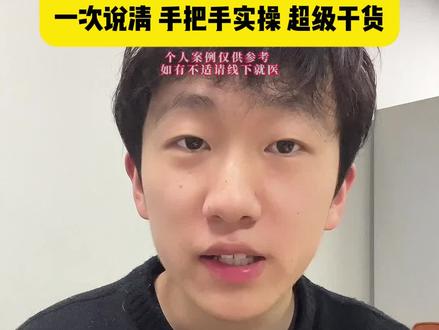 异地就医备案,如何操作,一次性讲清楚手把手实操,干货满满记得点赞收藏#异地备案 #异地就医 #经验分享 #创作灵感 #知识科普