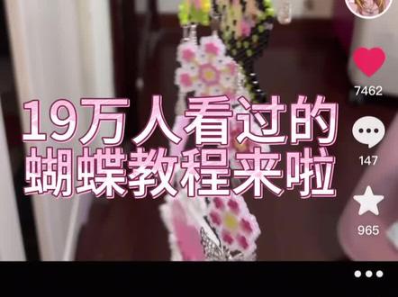 双色蝴蝶教程🦋#拼豆 #风铃#diy