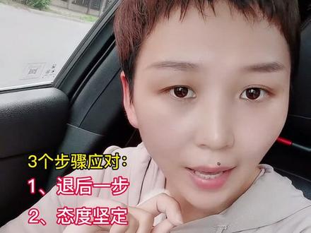 孩子威胁你、打你怎么办?PET教你高情商应对#海豚知道 #亲子沟通 #父母效能 #亲子教育