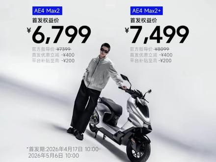 26款ae4max2/2+购置建议
#ae4max #ae4 #极核