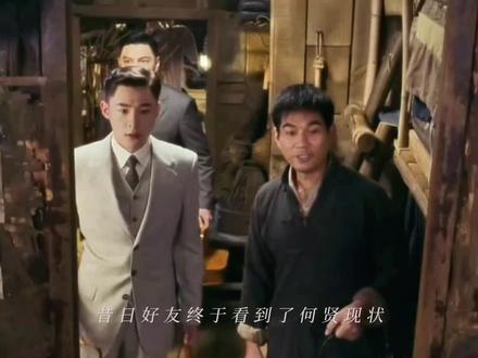 好戏刚刚开始#风与潮 #任嘉伦 #何贤