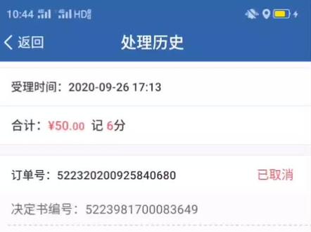试了N多次,都无法使用微信支付,看来等回去了,再去处理😭😭😭😭