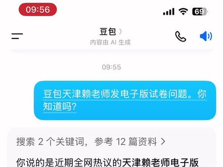 #豆包 豆包太强大了。