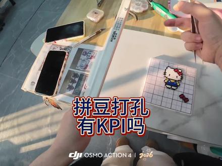 #拼豆 #kt拼豆 #拼豆新手入门推荐 #新手拼豆教程 #今天拼豆了吗